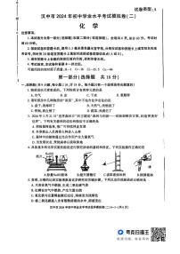 2024年陕西省汉中市中考化学模拟卷（二）