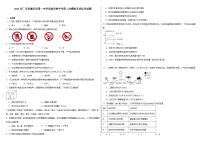 2024年广东省肇庆市第一中学实验学校中考第二次模拟考试化学试题