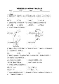 海南省陵水县2024年中考一模化学试卷(含答案)
