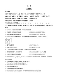 2024年安徽省百校联赢大联考中考化学二模试卷（原卷版+解析版）