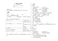 初中化学仁爱版九年级 下册单元1 金属材料与金属冶炼同步测试题