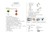 仁爱版九年级 下册单元2 几种常见的酸和碱课后作业题