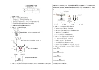 初中化学仁爱版九年级 下册单元3 金属的锈蚀和防护课时作业