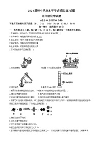 04，2024年陕西省西安市高新唐南中学中考五模化学试卷(无答案)