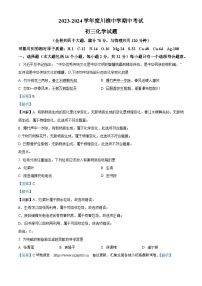 02，重庆市长寿区川维中学校2023-2024学年九年级下学期4月期中化学试题