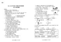 13，山东省烟台市蓬莱区2023-2024学年八年级（五四学制）下学期期中考试化学试题