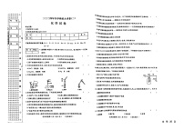 05，2024年黑龙江省佳木斯市中考二模化学试题