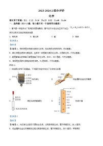 06，陕西省西安市铁一中学2023-2024学年九年级下学期4月月考化学试卷