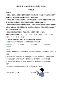 08，2024年湖北省武汉市腾云联盟中考适应性考试（二模）化学试题