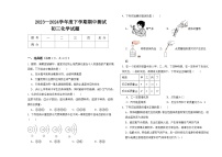 黑龙江省大庆市肇源县五校联考2023-2024学年八年级下学期5月期中化学试题