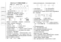 2024年宁夏中卫市沙坡头区中考模拟化学测试题（三）