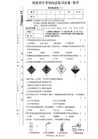 2024年河南省信阳市潢川县中考二模化学试题