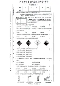 2024年河南省信阳市潢川县中考二模化学试题