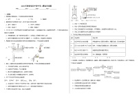 2024年陕西省汉中市中考二模化学试题