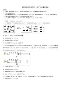 2024 年陕西省西安市中考化学模似试卷（解析版）