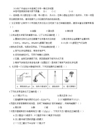 2024年广东省汕头市澄海区中考一模化学试题