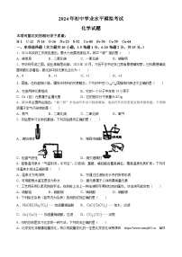 2024年江西省吉安市青原区中考一模化学试题