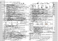 黑龙江省绥化市望奎县2023-2024学年八年级下学期5月期中化学试题