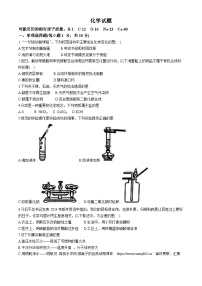 2024年吉林省松原市前郭县南部学区中考第三次模拟测试化学试题