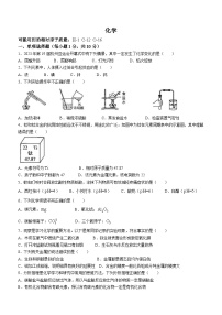 2024年吉林省四平市第三中学校中考模拟预测化学试题