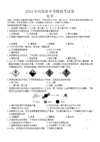 2024年河南省周口市郸城县二校中考二模化学试题