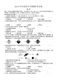 2024年河南省周口市郸城县二校中考二模化学试题