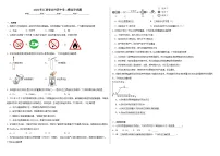 2024年江西省吉州区中考二模化学试题
