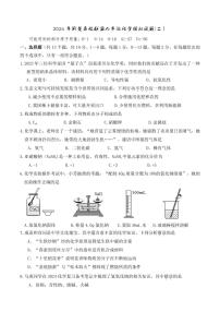 2024年湖北省荆楚名校联盟中考化学模拟试题二
