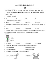 2024年甘肃省天水市麦积区第二次中考模拟检测化学试题（原卷版+解析版）