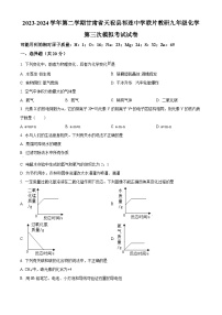 2024年甘肃省武威市天祝县祁连中学联片教研中考三模化学试题（原卷版+解析版）