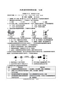 2024年陕西省西安市高新第一中学中考模拟测试化学试题