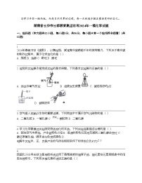 湖南省长沙市长郡教育集团联考2024年中考一模化学试题