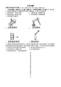 2024年贵州省贵阳市花溪区中考二模化学试题(无答案)(1)