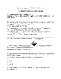 广东省深圳市宝安区2024年化学中考二模试题