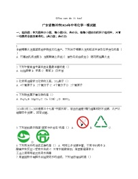 广东省梅州市2024年中考化学一模试题