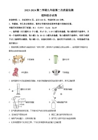 河北省沧州市南皮县2023-2024学年九年级下学期二模考试理综试题-初中化学（原卷版+解析版）