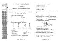 2024年辽宁省沈阳市中考一模化学试题