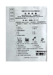2024年辽宁省本溪市中考模拟预测化学试题