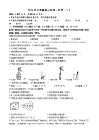 江西省九江市永修县2023-2024学年九年级下学期4月期中化学试题(无答案)