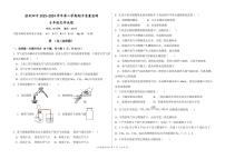 山东省东营市胜利第四中学2023-2024学年八年级下学期期中考试化学试题