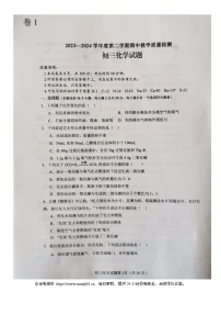 山东省烟台市2023-2024学年八年级下学期期中教学质量检测化学试题