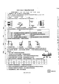 陕西省西安市铁一中学2023-2024学年九年级下学期4月月考化学试卷