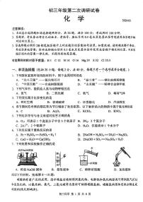 苏州市吴中、吴江、相城区2024年初三化学第二次调研试卷