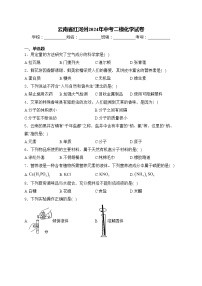 云南省红河州2024年中考二模化学试卷(含答案)