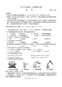 2024年江苏省苏州市吴中区吴江区相城区中考二模化学试卷