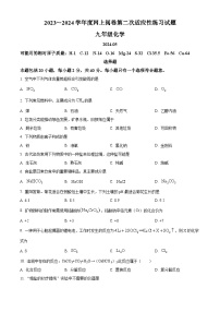 2024年江苏省扬州市高邮市中考二模化学试题（原卷版+解析版）