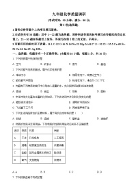 2024年山东省青岛市市北区中考二模化学试题（原卷版+解析版）