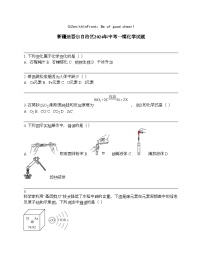 新疆维吾尔自治区2024年中考一模化学试题