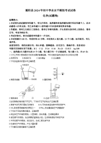 2024年湖南省衡阳市衡阳县初中学业水平模拟考试化学试题