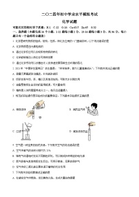 2024年山东省德州市宁津县中考二模化学试题（原卷版+解析版）